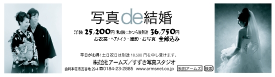 アプル3月写真でCM.psd